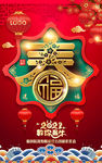 春字吊旗