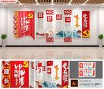中国梦党建布置文化墙