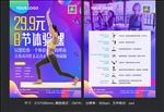 瑜伽YOGA课程DM彩页单页