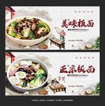板面