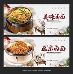卤面