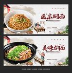 焖面