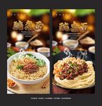 豌杂面