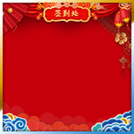 年会签到处 商场活动 节日活动