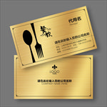 餐饮名片