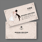 婚庆名片