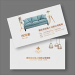家具名片