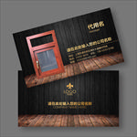 门窗名片