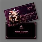 美甲名片