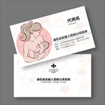 母婴名片