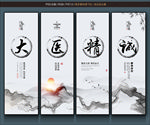 大医精诚