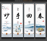 妙手回春