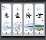 悬壶济世