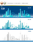 天津地标