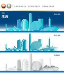 珠海地标