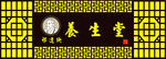 窗户门头