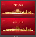 太原