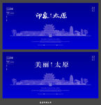 太原