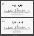 无锡