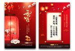 元宵猜灯谜