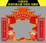 牛年元宵节照相框