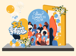 三八女神节美陈