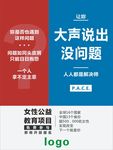 女性健康