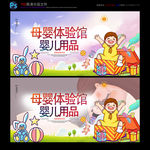 母婴用品