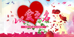 以爱之名