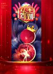 大气38妇女节女王驾到海报