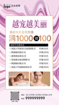紫色纹理宠粉促销活动海报