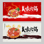 火锅