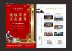 学区房单页