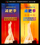 减肥