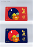 大闸蟹礼品券
