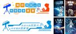 科技文化墙