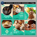 冷饮店展板