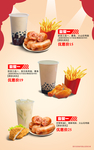 饮品套餐