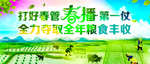 春耕
