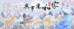 浮雕孔雀麋鹿家和万事兴装饰画