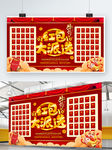 红包墙