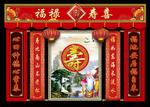 寿宴背景