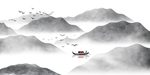水墨山水画