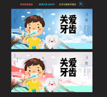牙齿