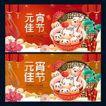 元宵