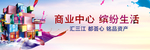 商业 地产