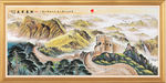 万里长城