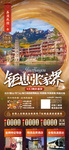 湖南张家界旅游海报