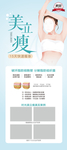 美立瘦清爽小清新瘦身减肥展架