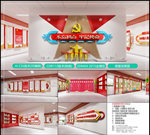 党建展厅